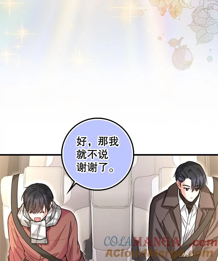 《天生爱豆的娱乐圈攻略法则》23.温拉文的过去 第19页