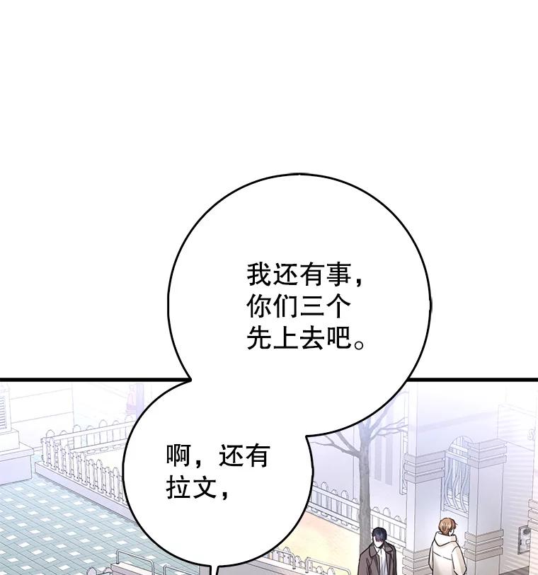 《天生爱豆的娱乐圈攻略法则》23.温拉文的过去 第24页