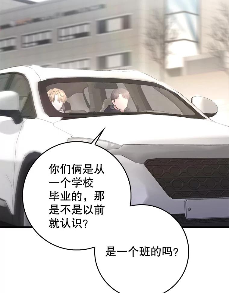 《天生爱豆的娱乐圈攻略法则》23.温拉文的过去 第2页