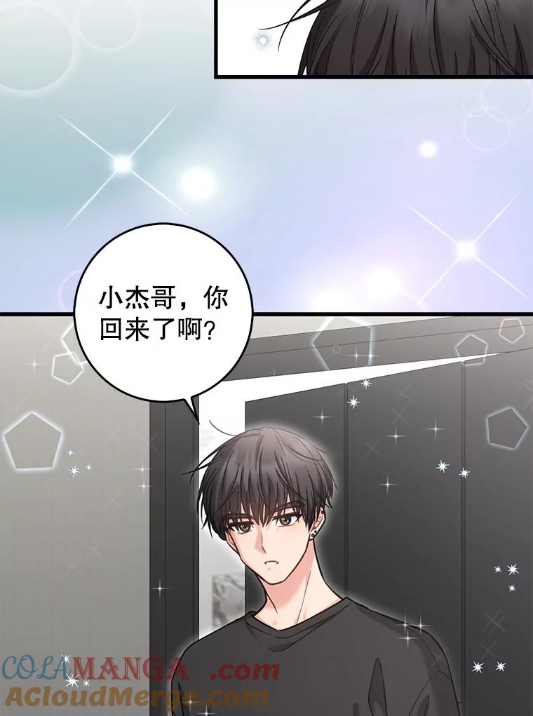 《天生爱豆的娱乐圈攻略法则》23.温拉文的过去 第37页