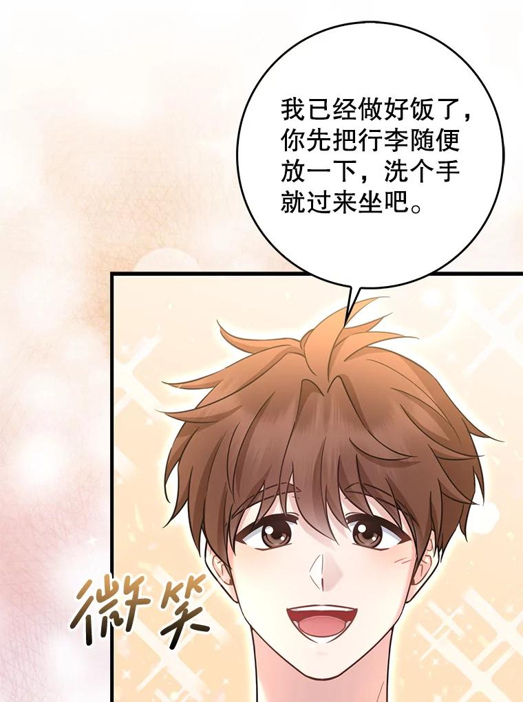 《天生爱豆的娱乐圈攻略法则》23.温拉文的过去 第33页