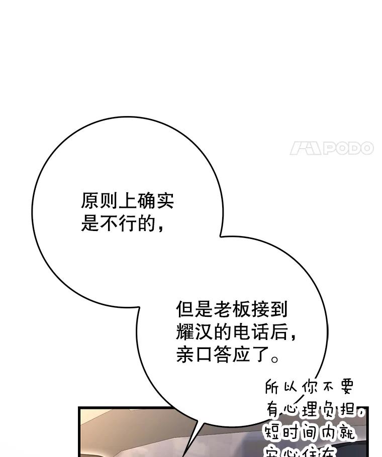 《天生爱豆的娱乐圈攻略法则》23.温拉文的过去 第14页
