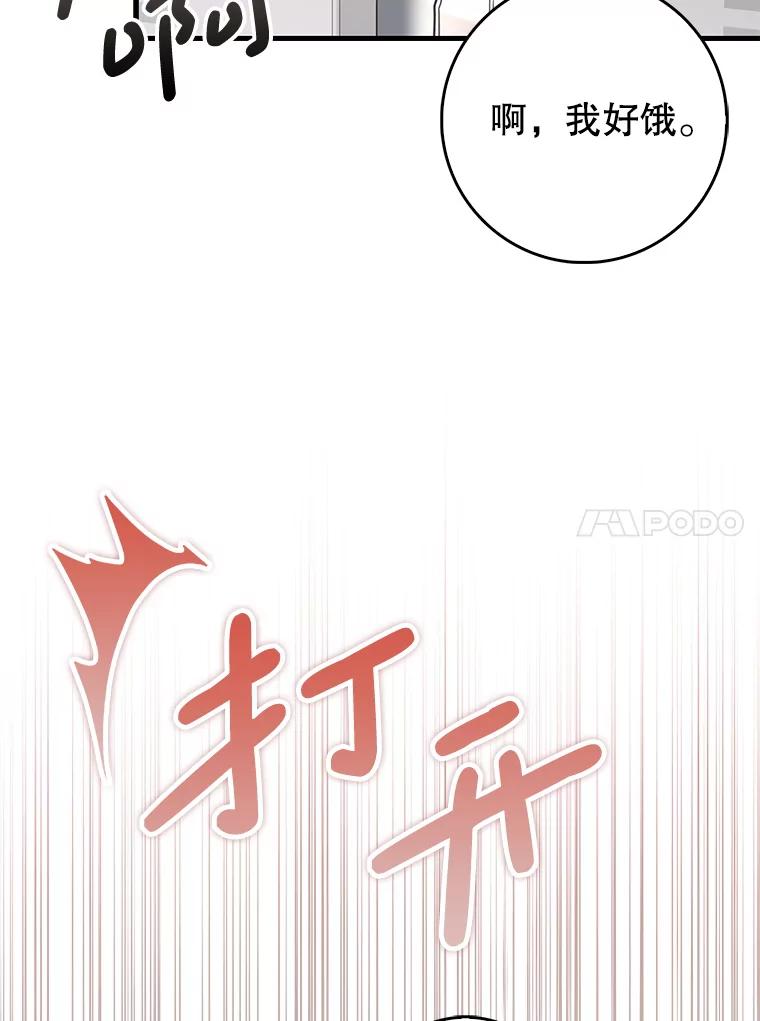 《天生爱豆的娱乐圈攻略法则》23.温拉文的过去 第29页
