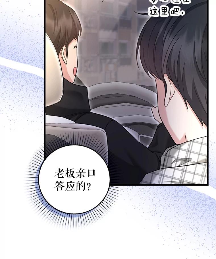 《天生爱豆的娱乐圈攻略法则》23.温拉文的过去 第15页