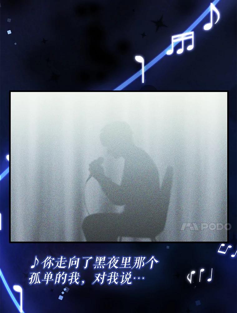 《天生爱豆的娱乐圈攻略法则》23.温拉文的过去 第65页