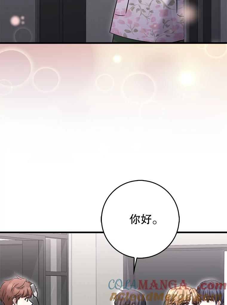 《天生爱豆的娱乐圈攻略法则》23.温拉文的过去 第31页