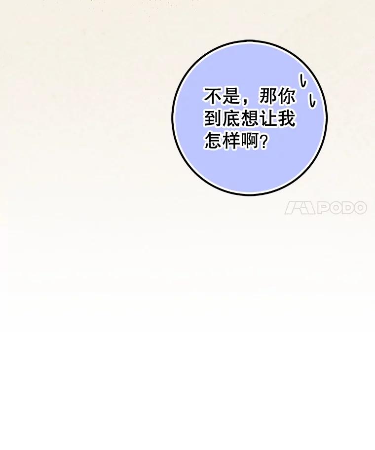 《天生爱豆的娱乐圈攻略法则》23.温拉文的过去 第21页