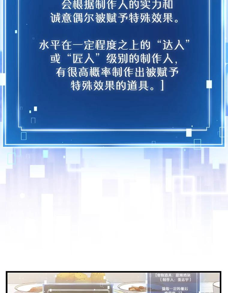 《天生爱豆的娱乐圈攻略法则》23.温拉文的过去 第51页