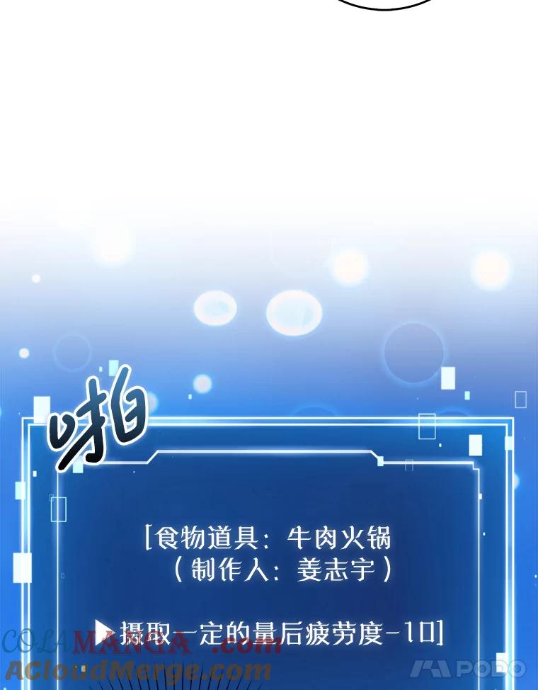 《天生爱豆的娱乐圈攻略法则》23.温拉文的过去 第49页