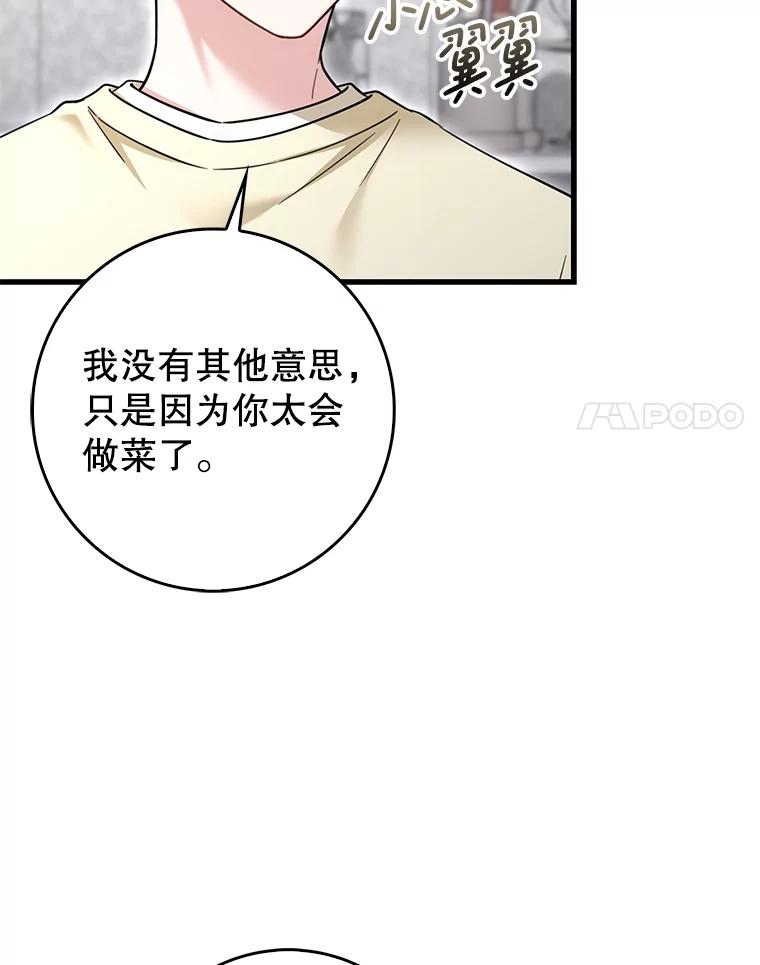 《天生爱豆的娱乐圈攻略法则》23.温拉文的过去 第62页