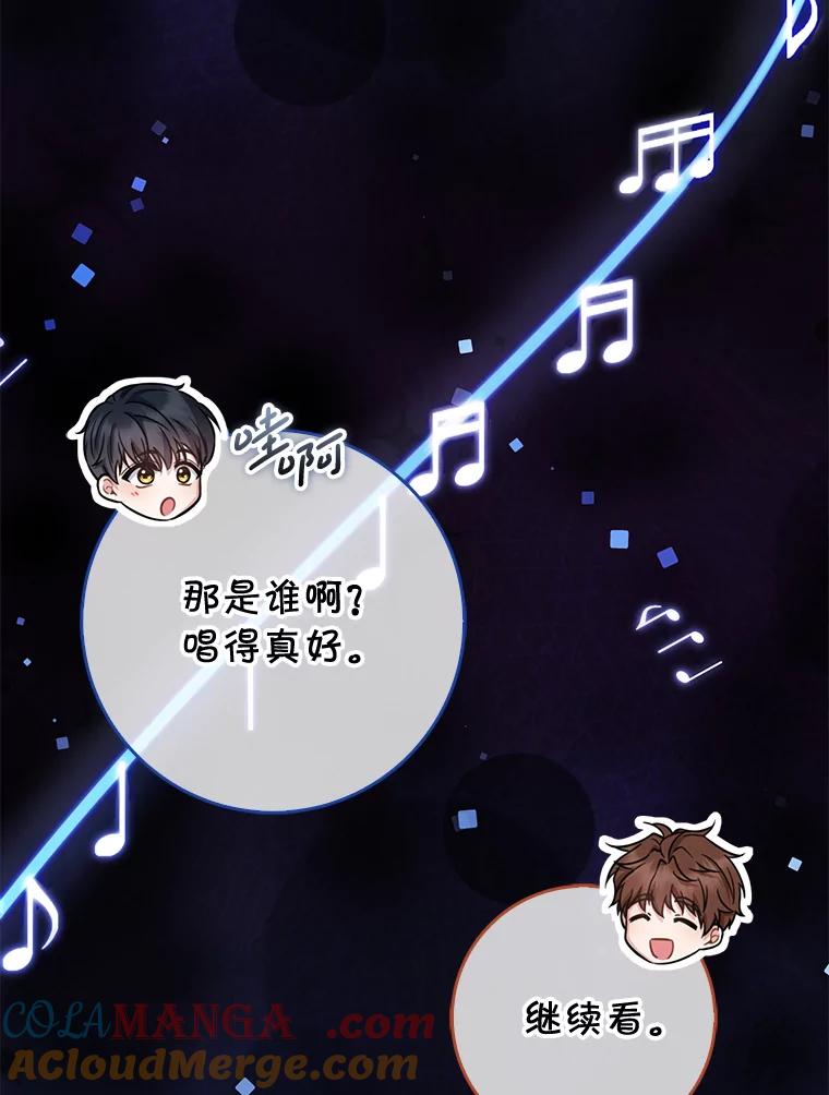 《天生爱豆的娱乐圈攻略法则》23.温拉文的过去 第67页