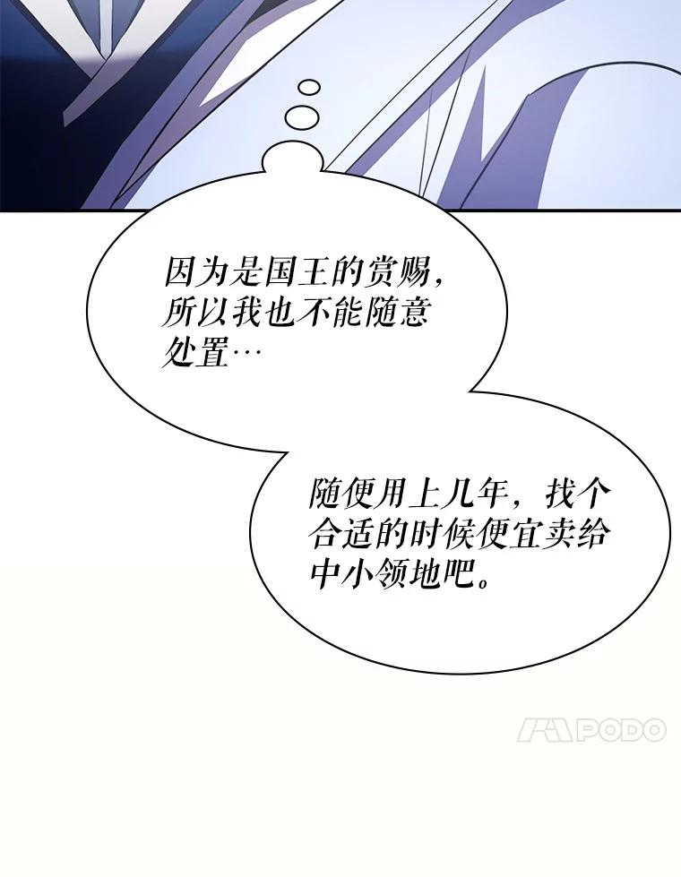 《游戏奇缘》28.蓄势待发 第134页