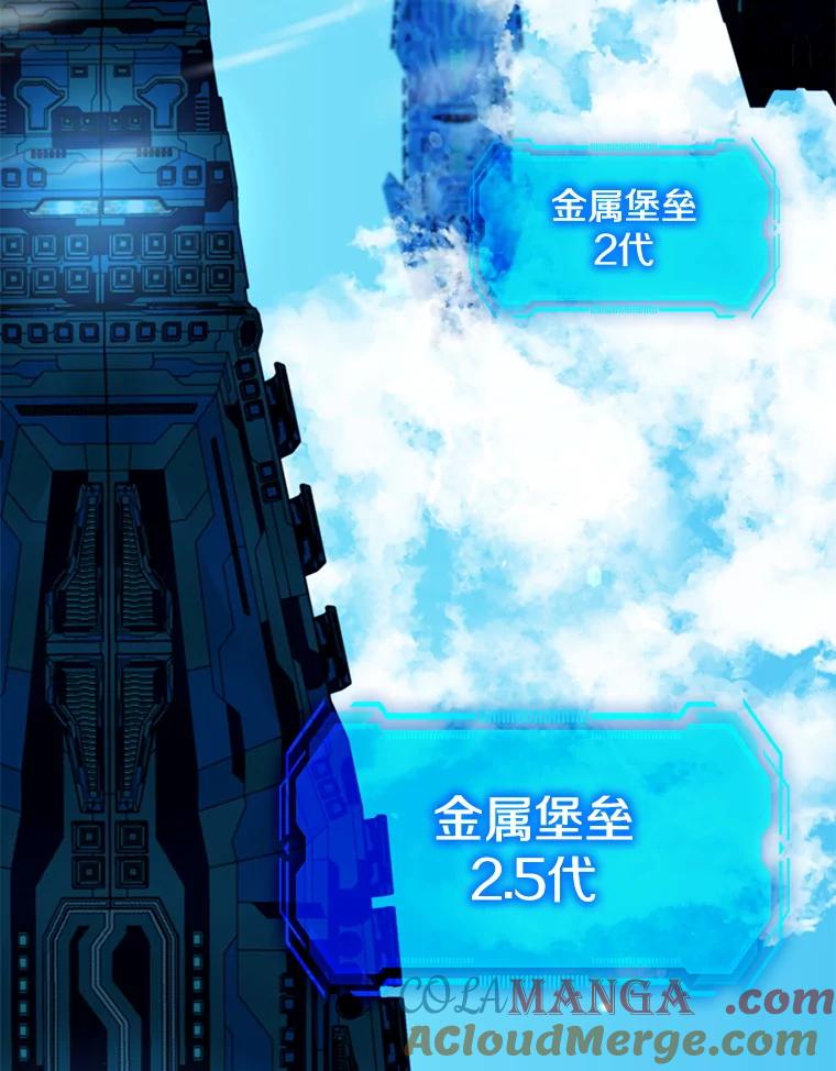 《游戏奇缘》28.蓄势待发 第129页