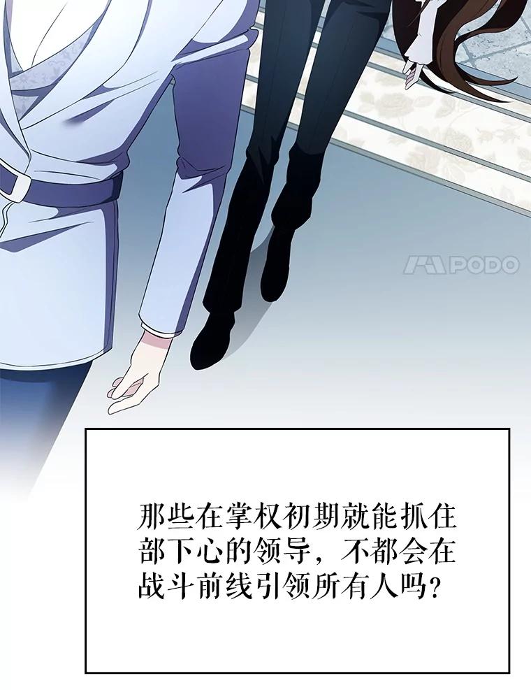 《游戏奇缘》28.蓄势待发 第148页