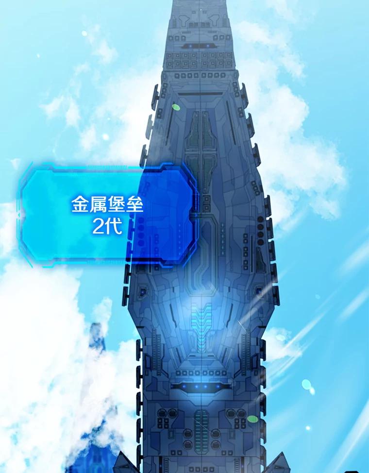 《游戏奇缘》28.蓄势待发 第127页