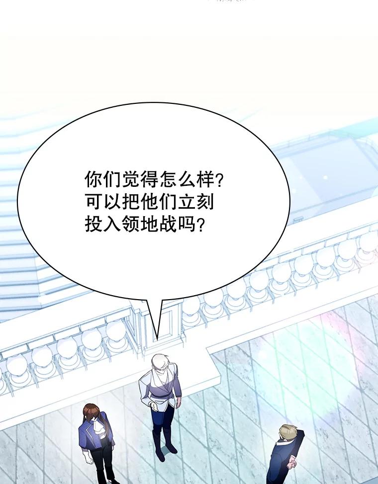 《游戏奇缘》28.蓄势待发 第123页