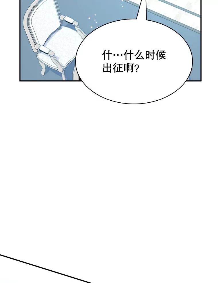 《游戏奇缘》28.蓄势待发 第139页