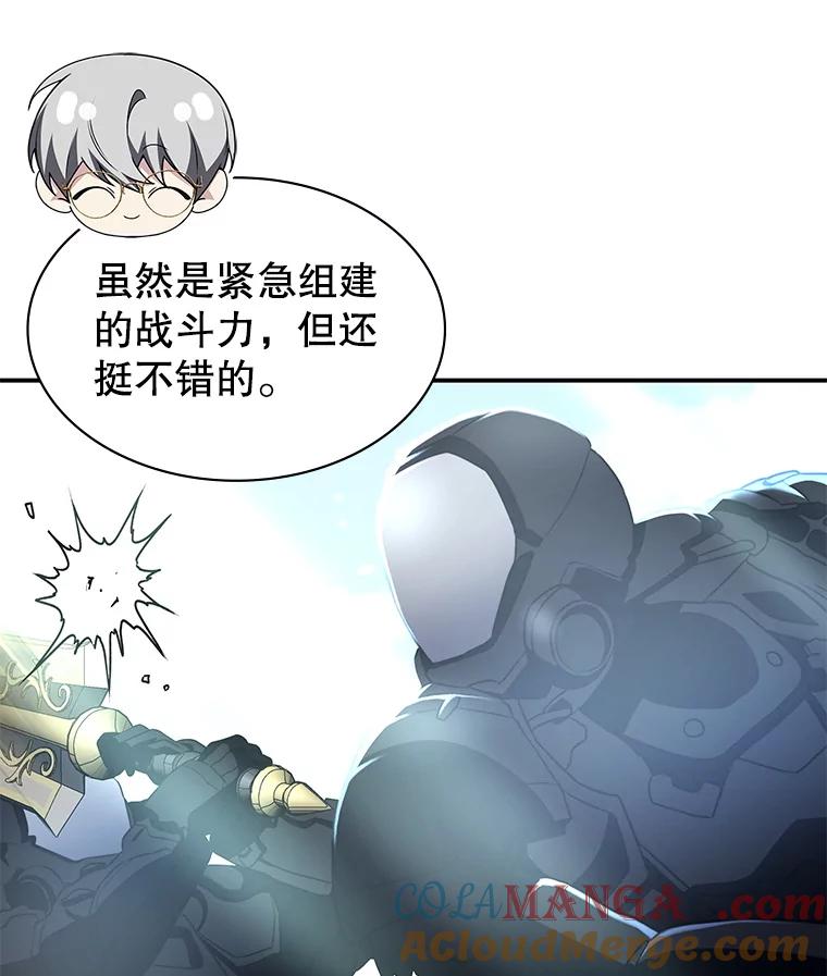 《游戏奇缘》28.蓄势待发 第109页