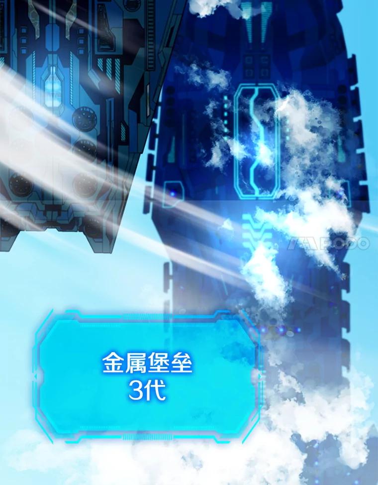 《游戏奇缘》28.蓄势待发 第131页