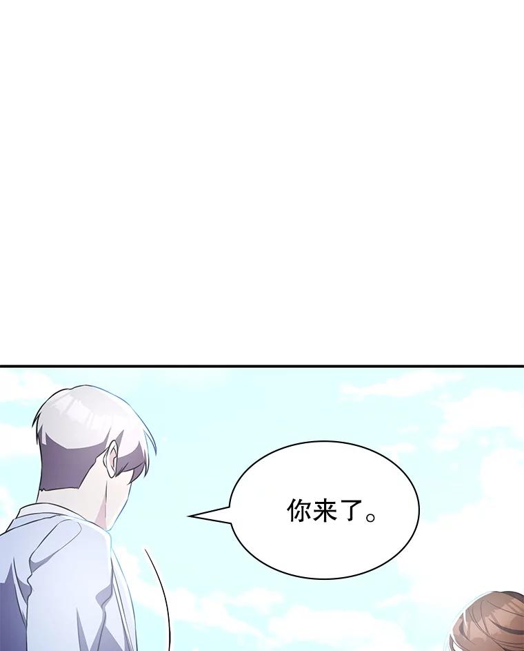 《游戏奇缘》28.蓄势待发 第106页