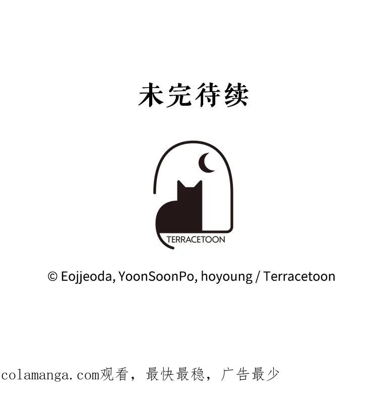 《游戏奇缘》28.蓄势待发 第168页