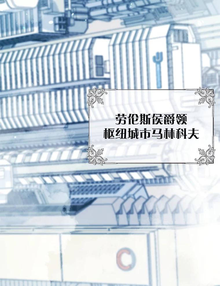 《游戏奇缘》28.蓄势待发 第99页