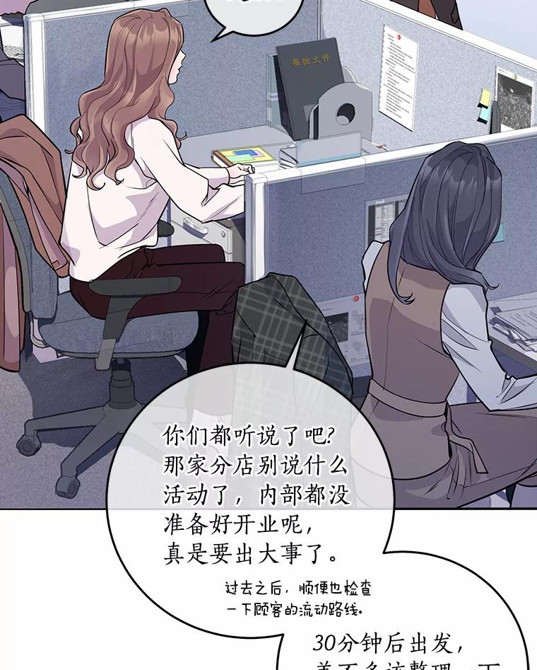 《奇怪的告白》2.产生争执 第44页