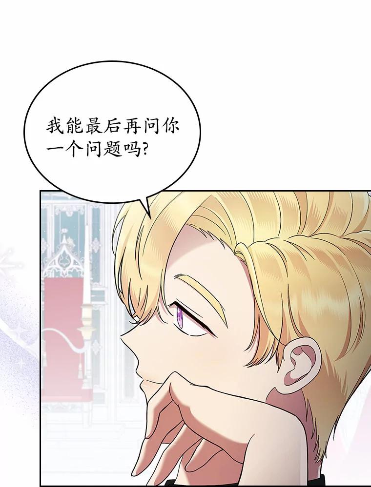 《抢走女主的初恋》2.正面冲突 第135页
