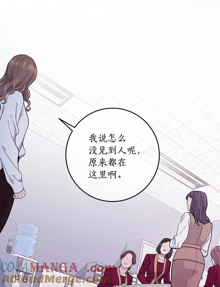 《奇怪的告白》2.产生争执 第89页