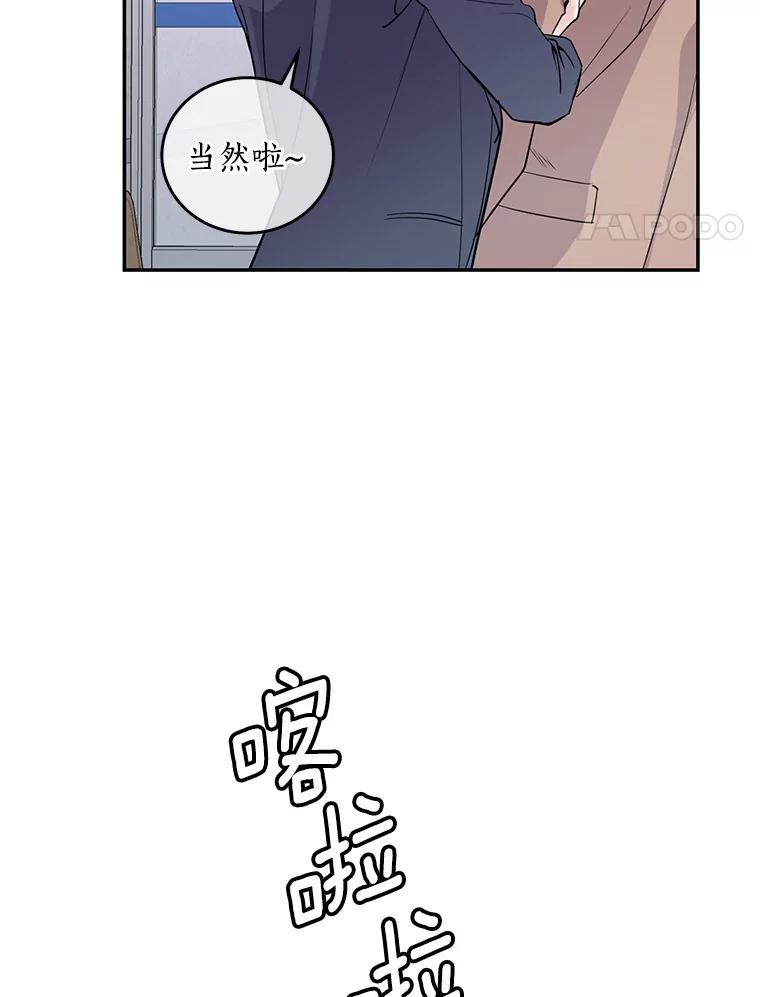《奇怪的告白》2.产生争执 第4页