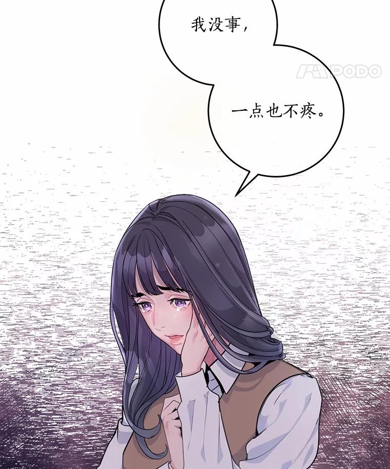 《奇怪的告白》2.产生争执 第123页