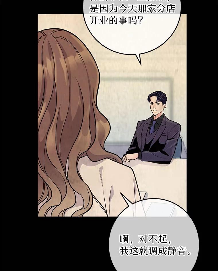 《奇怪的告白》2.产生争执 第70页