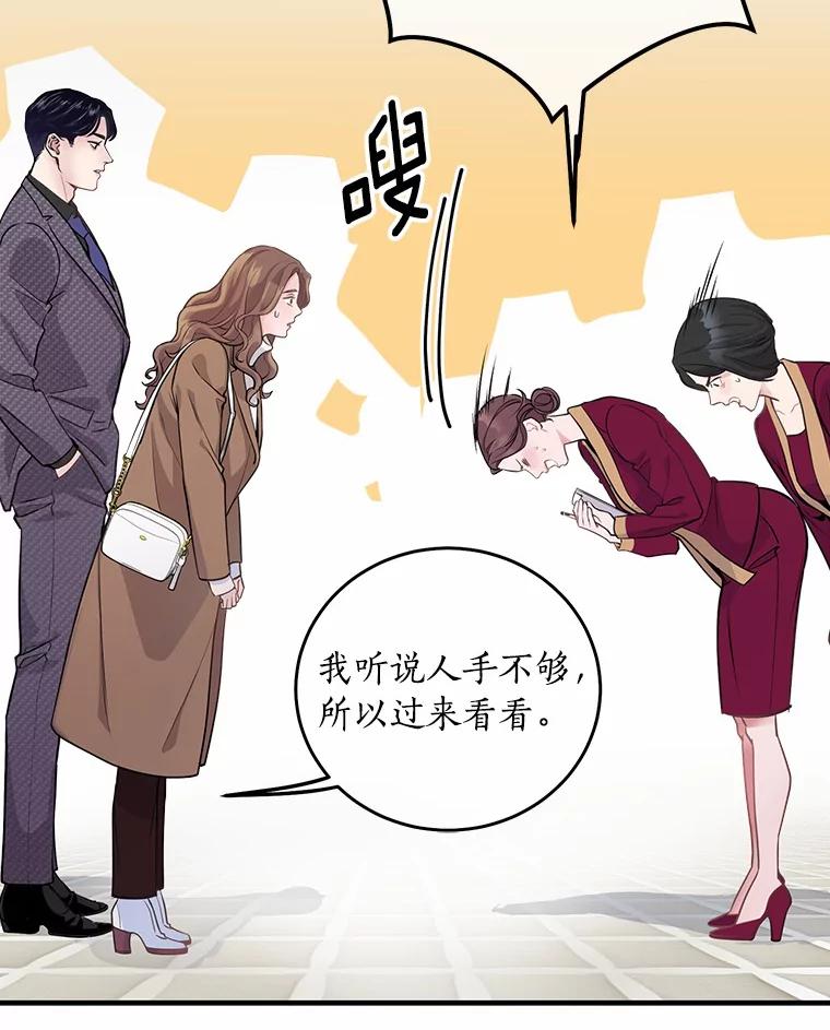 《奇怪的告白》2.产生争执 第63页