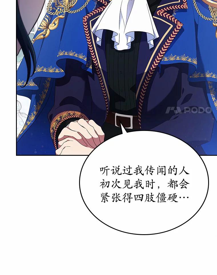 《抢走女主的初恋》2.正面冲突 第120页