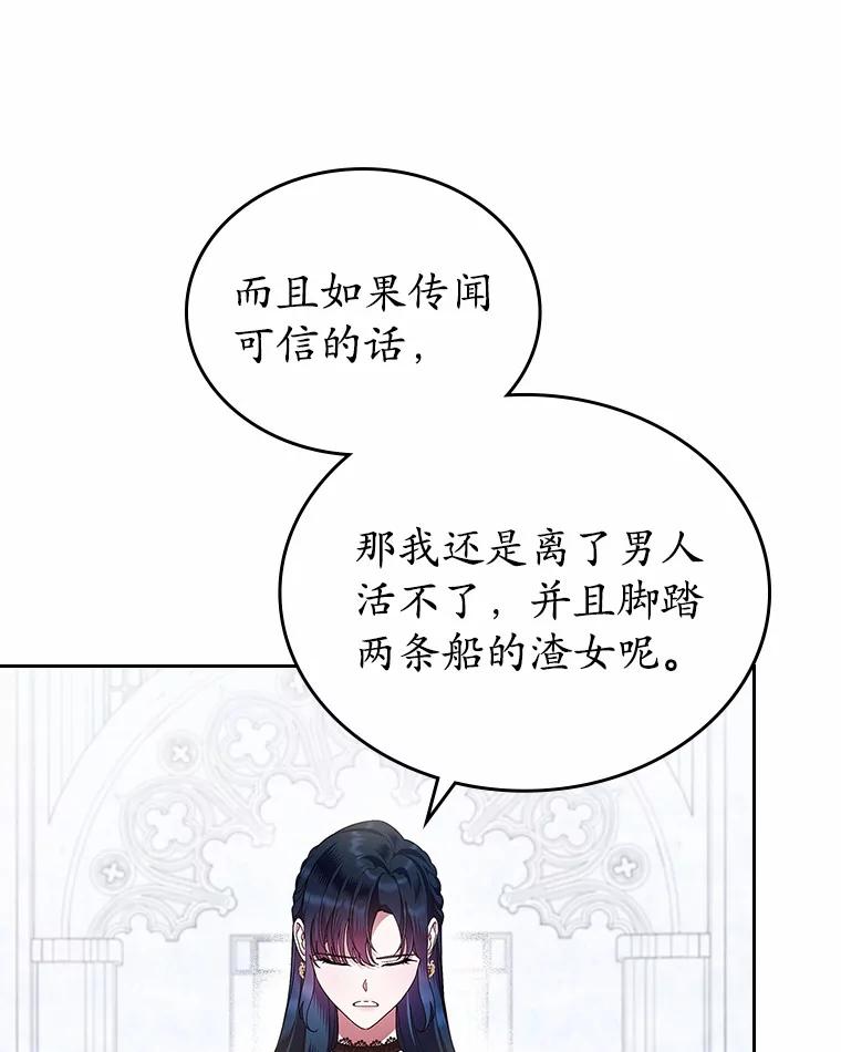 《抢走女主的初恋》2.正面冲突 第124页