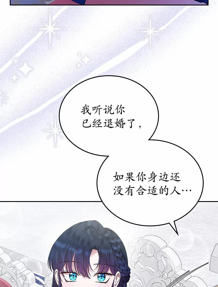 《抢走女主的初恋》2.正面冲突 第139页