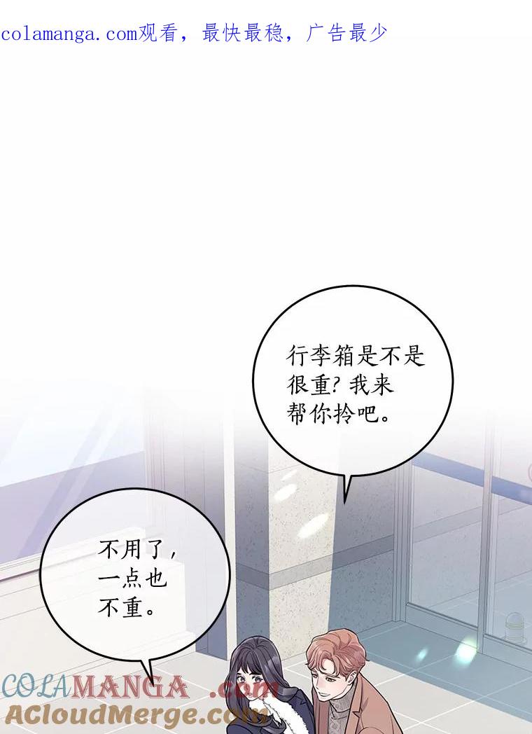 《奇怪的告白》2.产生争执 第1页