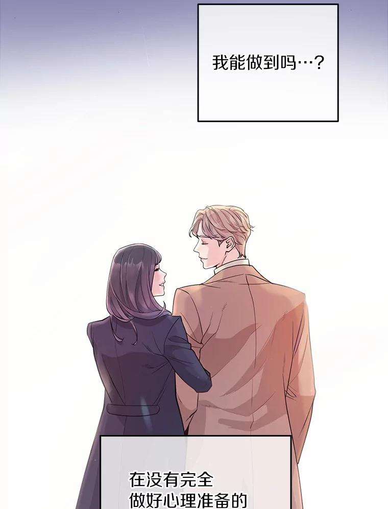 《奇怪的告白》2.产生争执 第6页