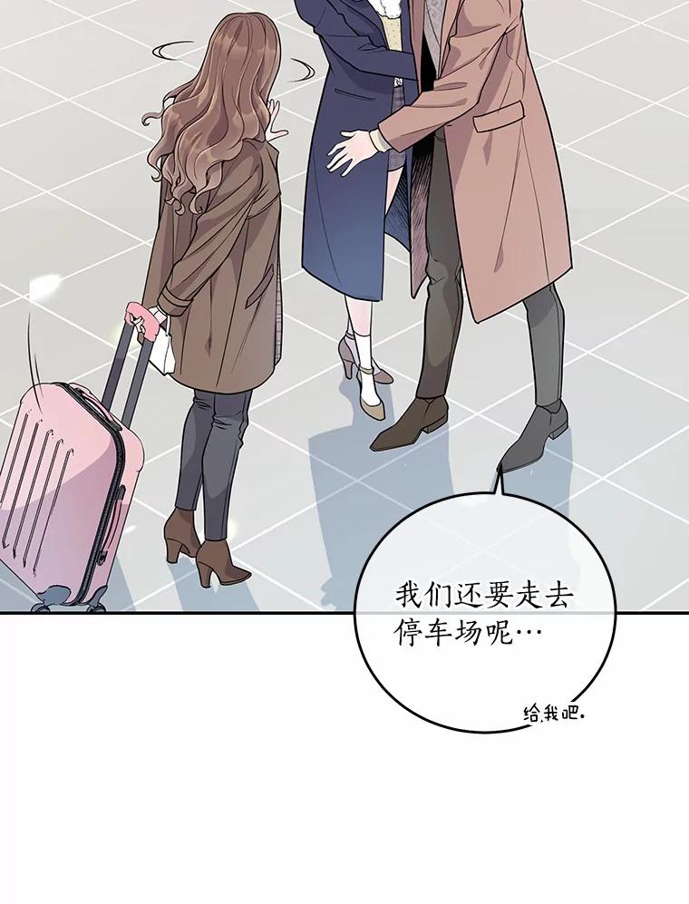 《奇怪的告白》2.产生争执 第2页