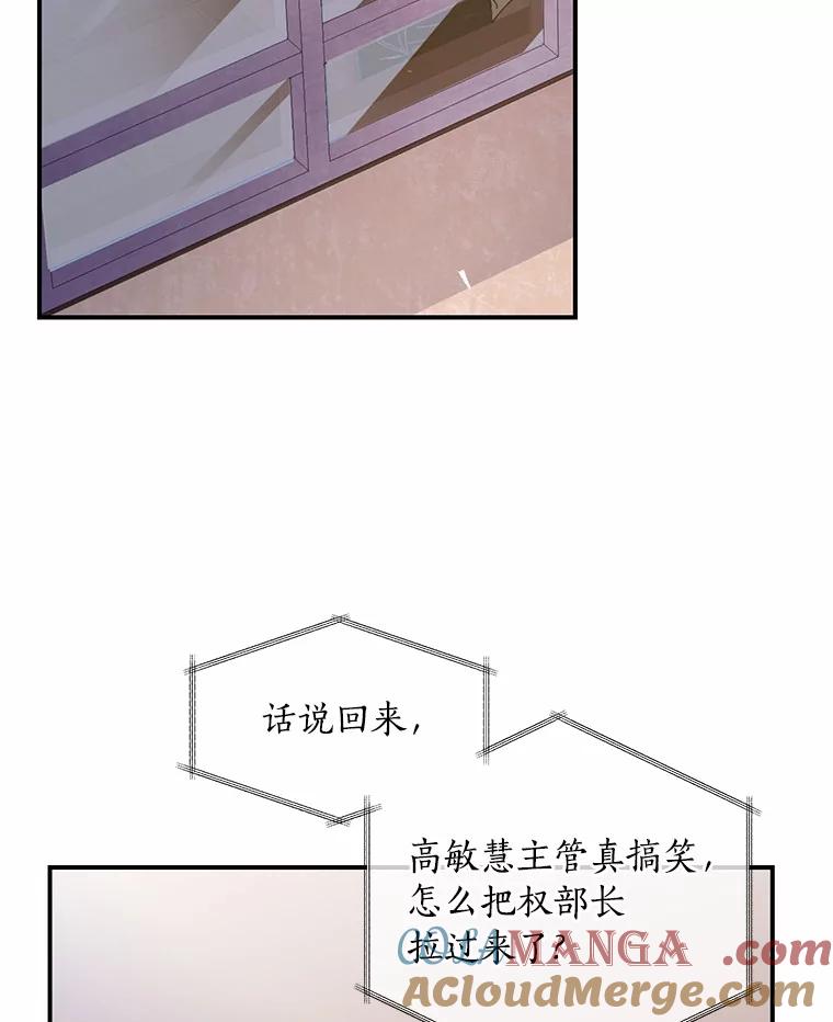 《奇怪的告白》2.产生争执 第81页