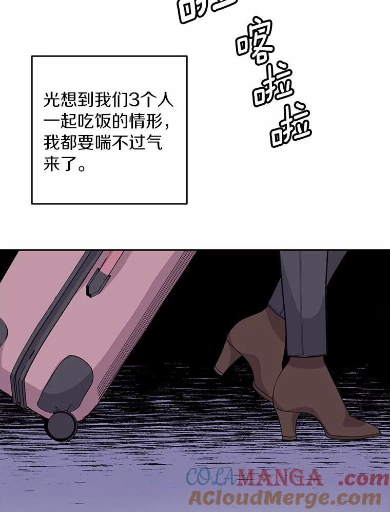 《奇怪的告白》2.产生争执 第5页