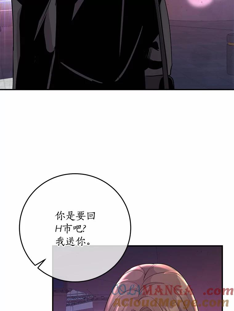 《奇怪的告白》2.产生争执 第29页
