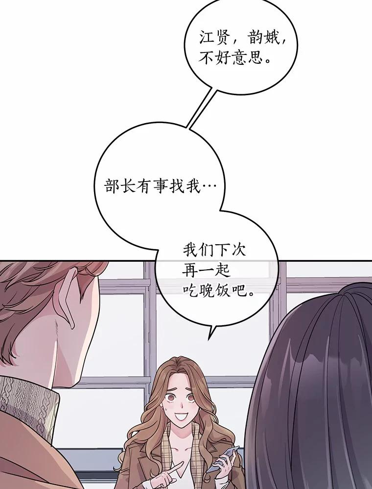 《奇怪的告白》2.产生争执 第8页