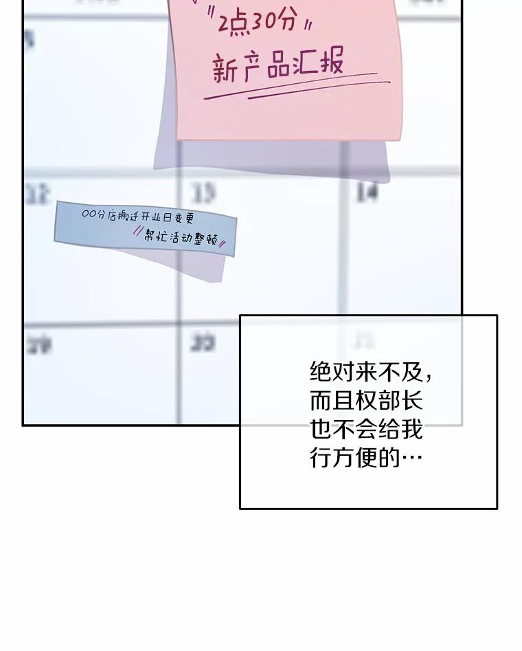 《奇怪的告白》2.产生争执 第51页