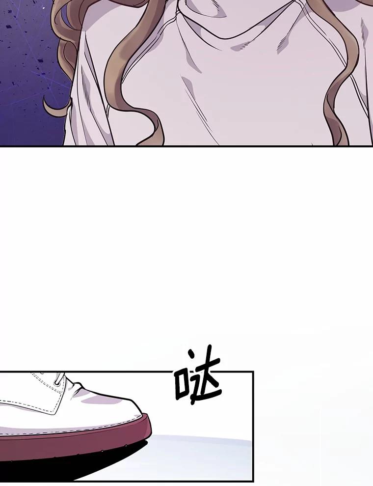《奇怪的告白》2.产生争执 第88页