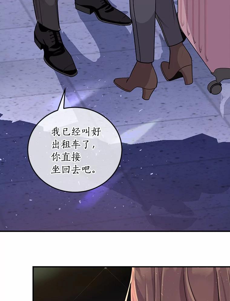 《奇怪的告白》2.产生争执 第35页