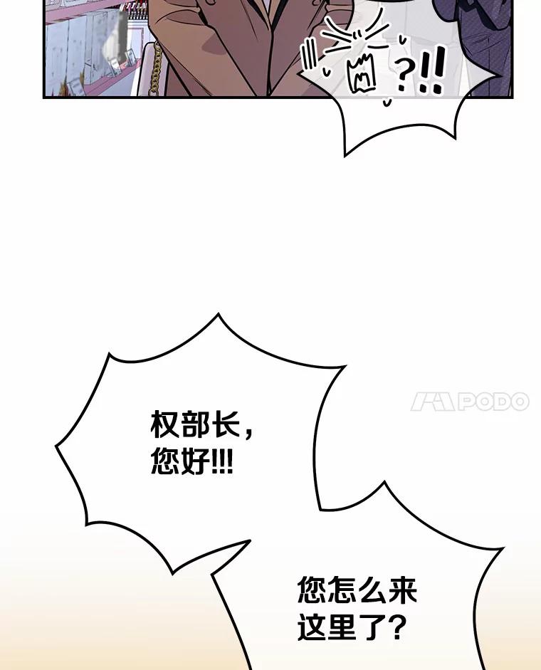 《奇怪的告白》2.产生争执 第62页