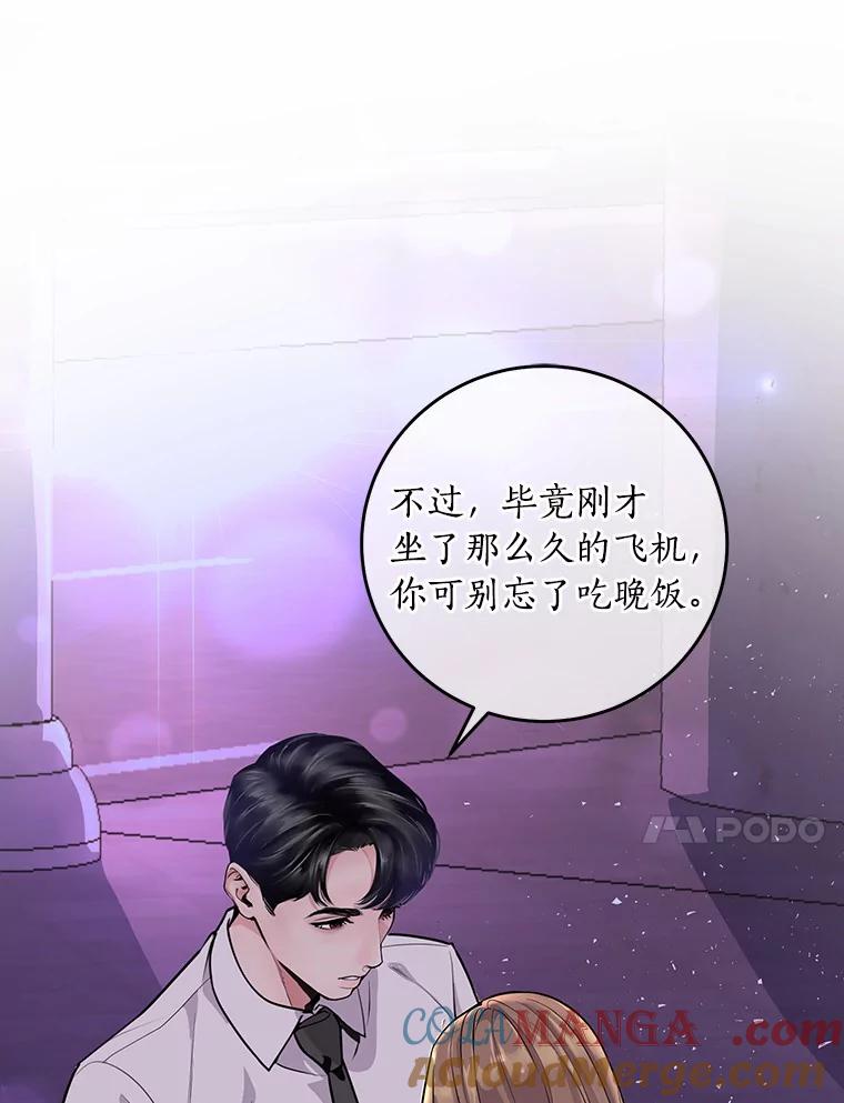 《奇怪的告白》2.产生争执 第33页
