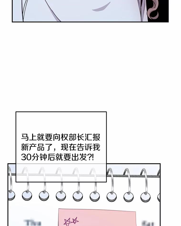 《奇怪的告白》2.产生争执 第50页