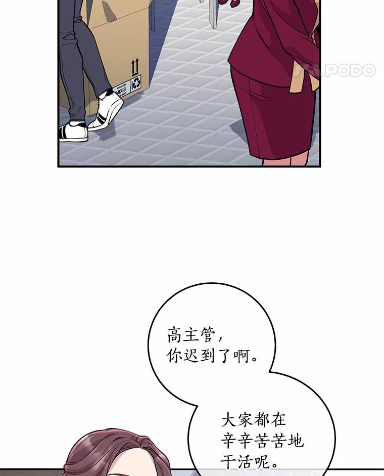 《奇怪的告白》2.产生争执 第59页